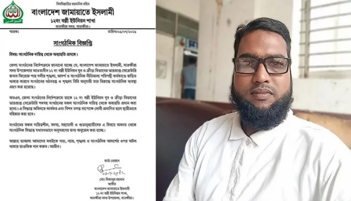 পরকীয়ার কারণে পদ হারালেন জামায়াত নেতা